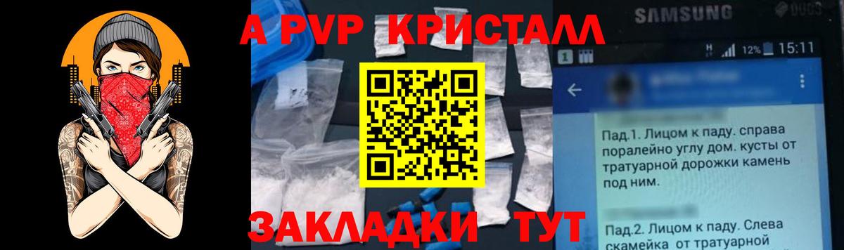 Alfa_PVP СК КРИС Гусь-Хрустальный