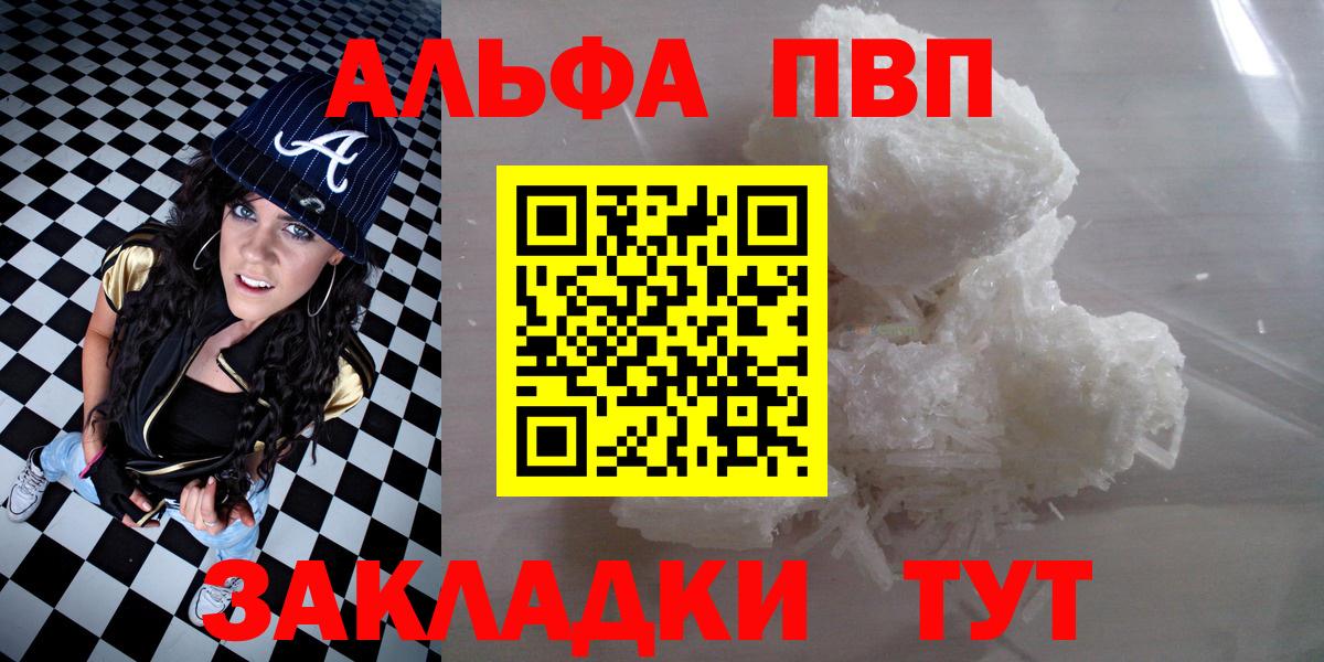 Гусь-Хрустальный  Alpha-PVP Соль  купить наркотик  Вход с VPN  А ПВП Соль  A-PVP Crystall 