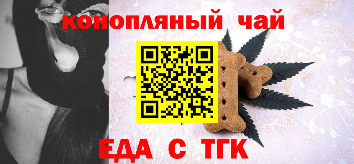 Гусь-Хрустальный  Cannafood марихуана  Вход с VPN 
