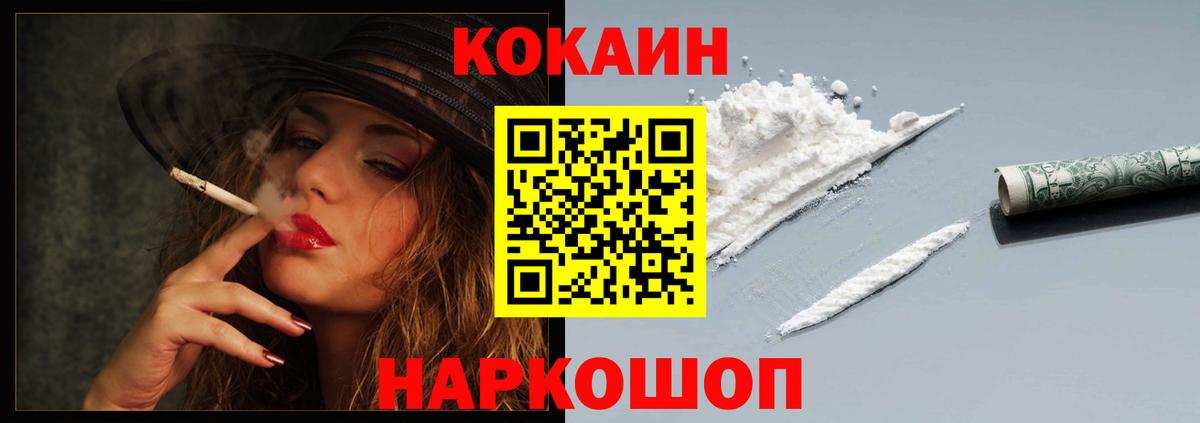 Гусь-Хрустальный  COCAIN Колумбийский  Cocaine  Кокаин 98%  Вход с VPN 