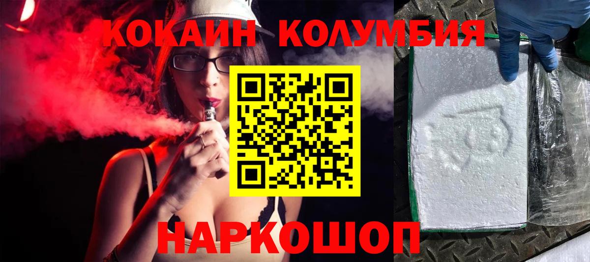 Кокаин Fish Scale Гусь-Хрустальный
