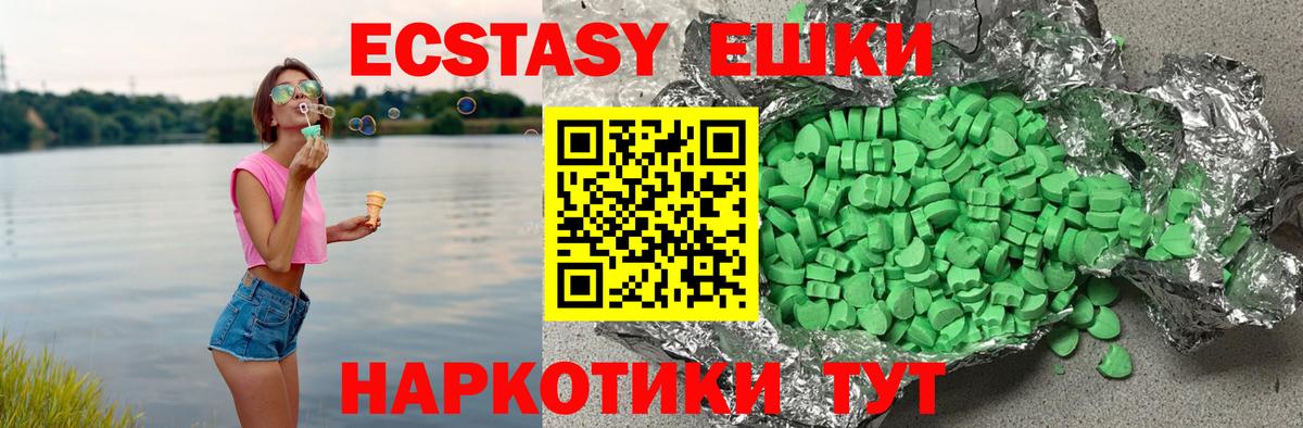 Ecstasy 99%  Вход с VPN  магазин продажи   Ecstasy бентли  Гусь-Хрустальный  ЭКСТАЗИ 