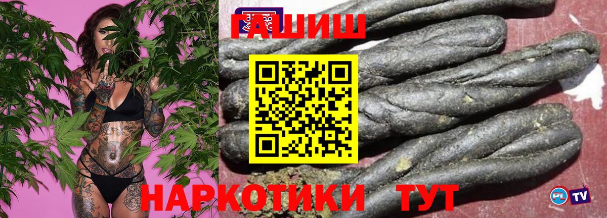 ГАШИШ hashish  ГАШ  ГАШИШ Cannabis  Гусь-Хрустальный  Вход с VPN 