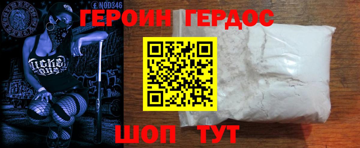 Гусь-Хрустальный  ГЕРОИН  Вход с VPN  Героин VHQ 