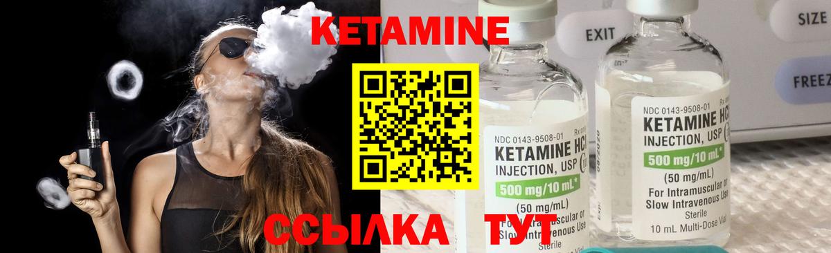 Гусь-Хрустальный  КЕТАМИН VHQ  Вход с VPN 
