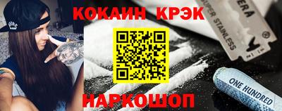 кокаин VHQ Ливны