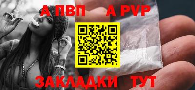 ALPHA-PVP Ликино-Дулёво