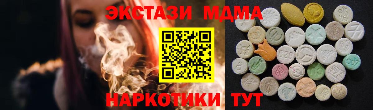 MDMA VHQ  Вход с VPN  MDMA кристаллы  Гусь-Хрустальный 
