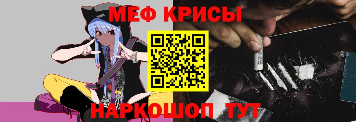 Меф кристаллы Гусь-Хрустальный
