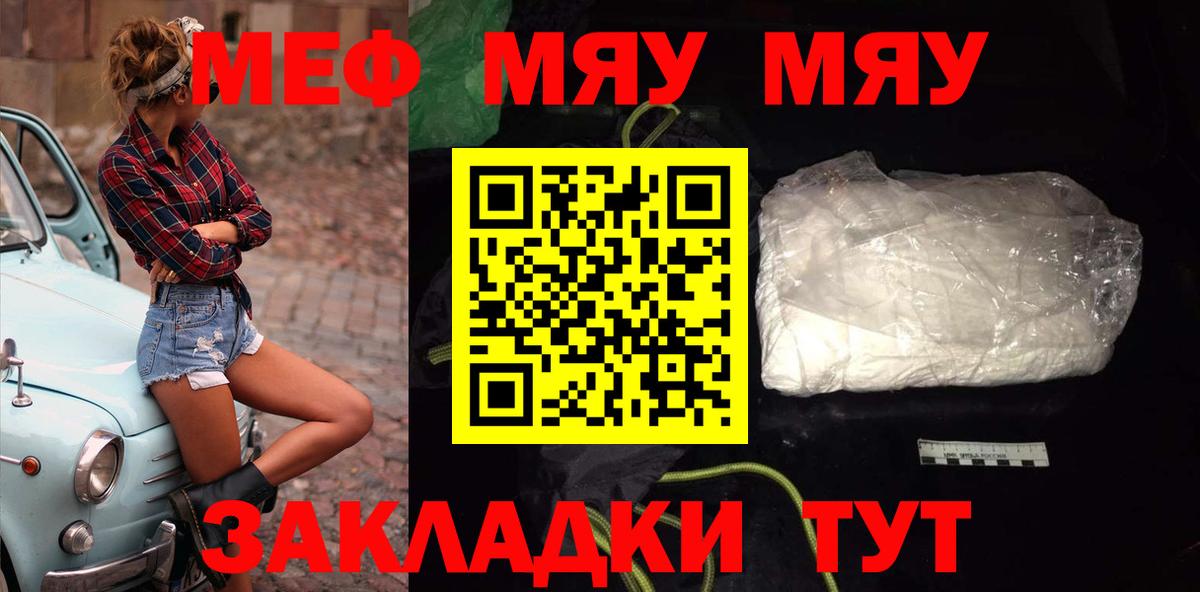 Мефедрон mephedrone  Вход с VPN  Гусь-Хрустальный 