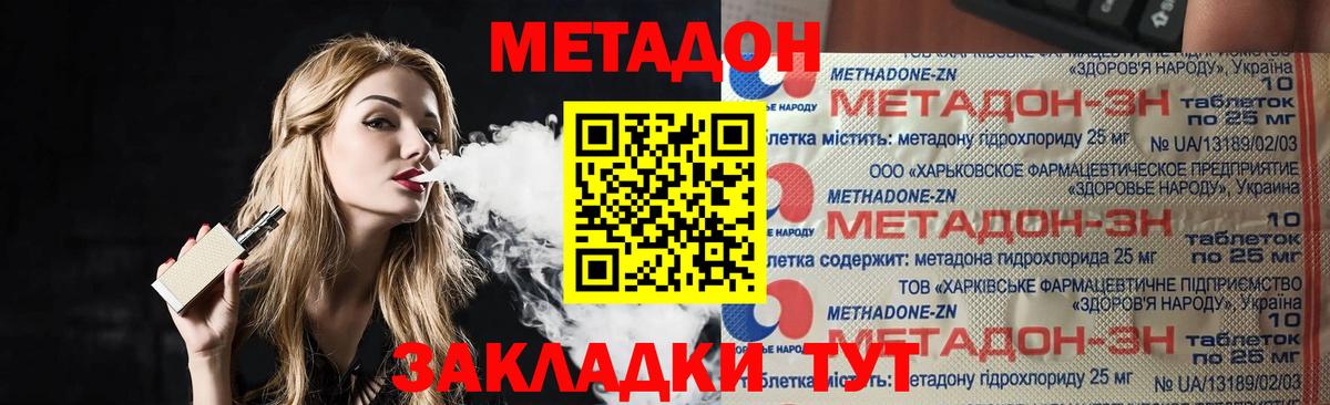 МЕТАДОН VHQ Гусь-Хрустальный