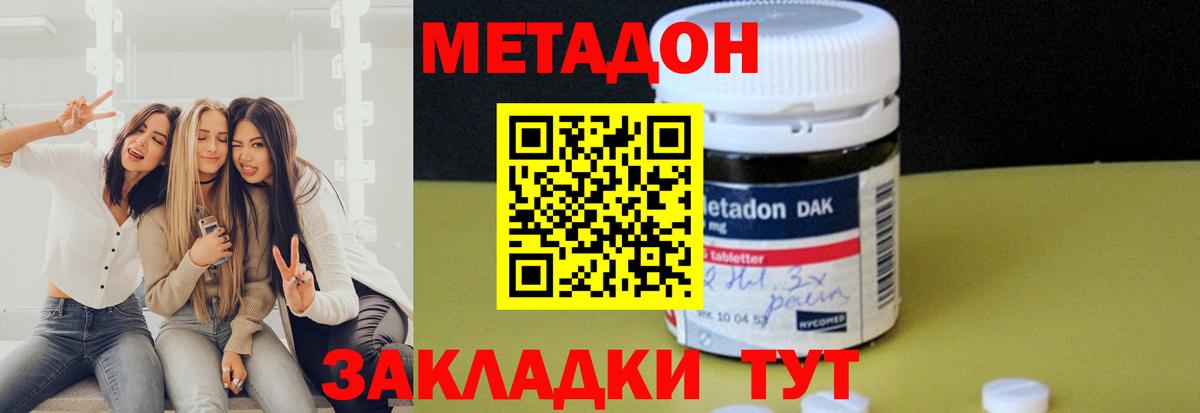 Гусь-Хрустальный  МЕТАДОН мёд  МЕТАДОН мёд  Вход с VPN 