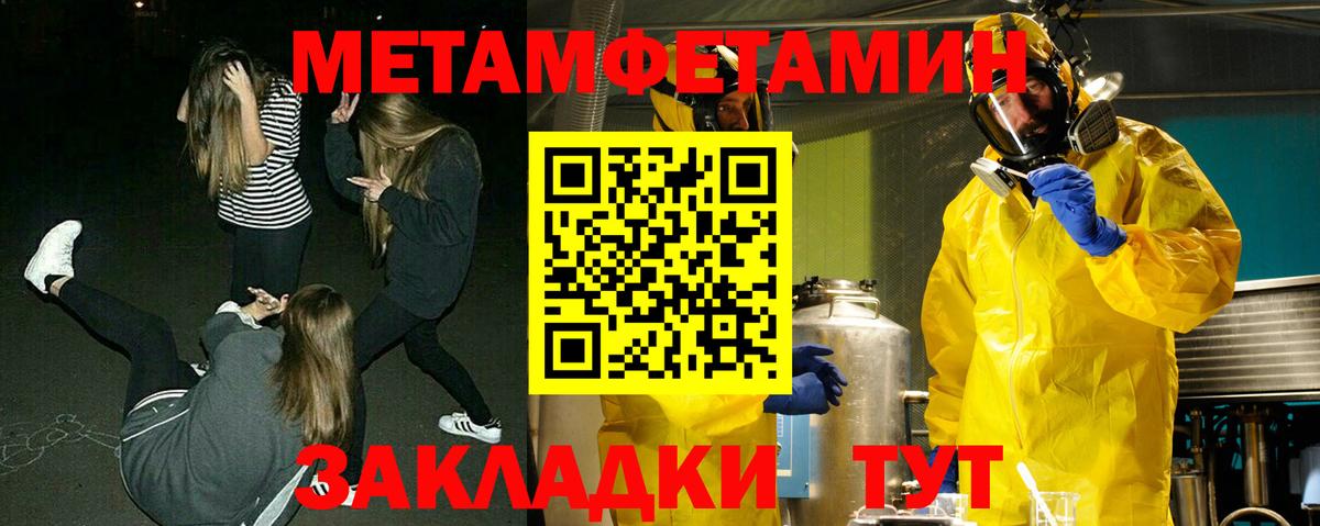 МЕТАМФЕТАМИН Декстрометамфетамин 99.9%  Вход с VPN  Гусь-Хрустальный 